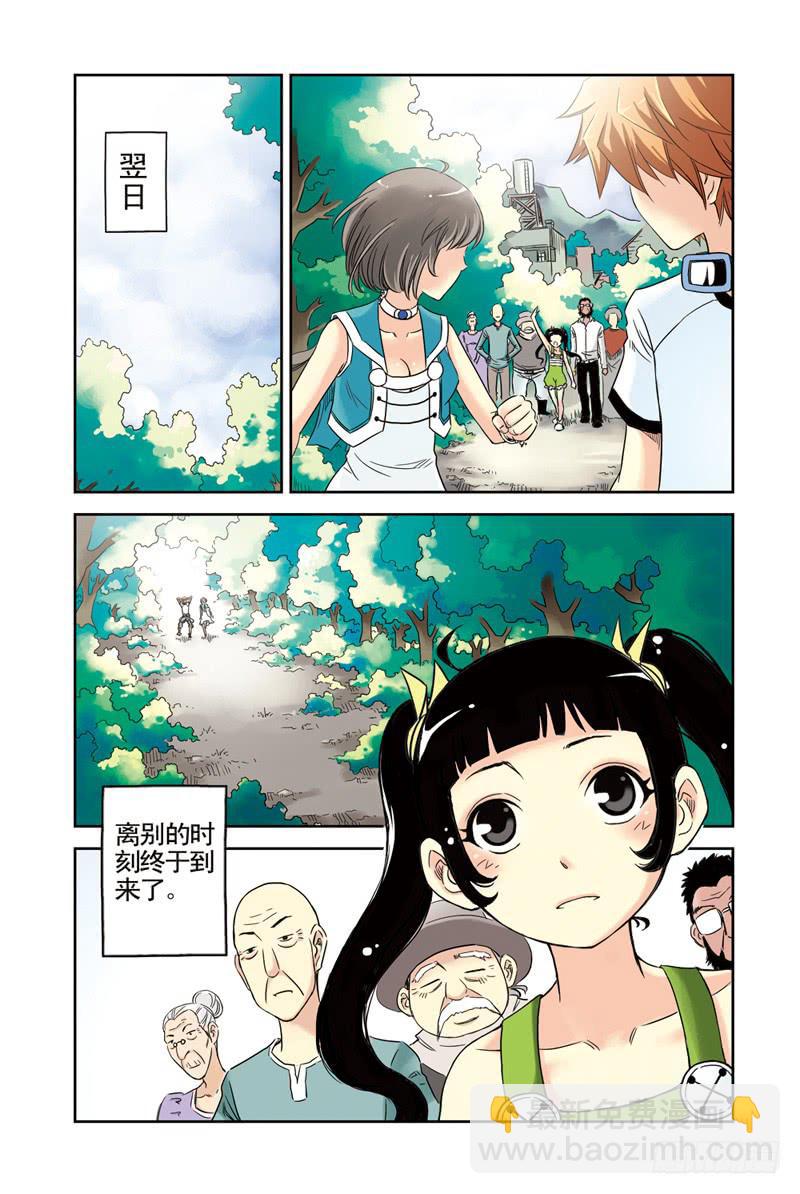 《云海之上》第32回回忆 第2页