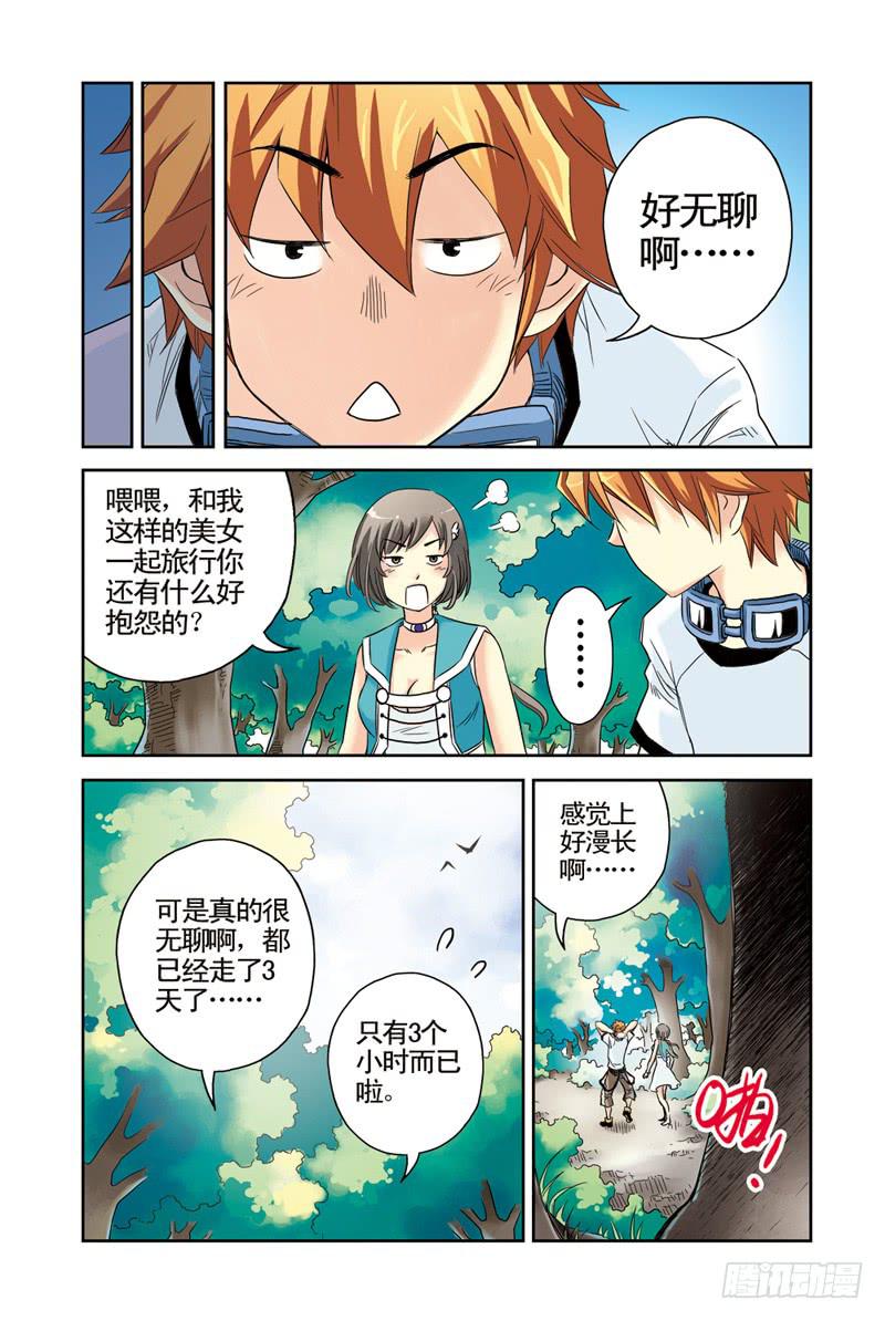 《云海之上》第32回回忆 第3页
