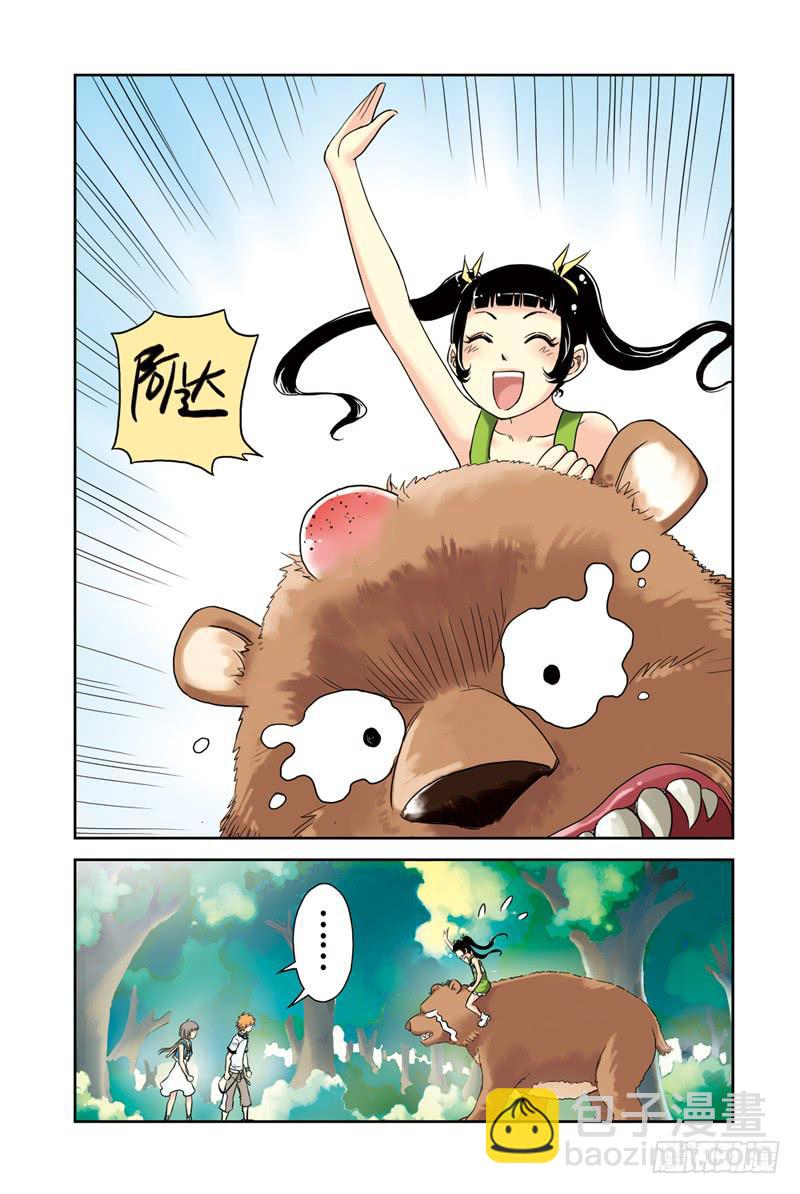 《云海之上》第32回回忆 第5页