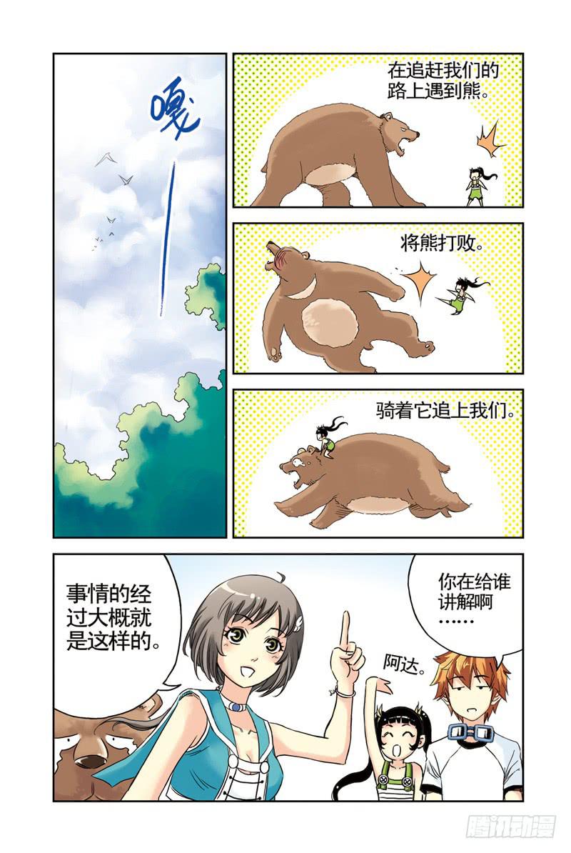 《云海之上》第32回回忆 第6页
