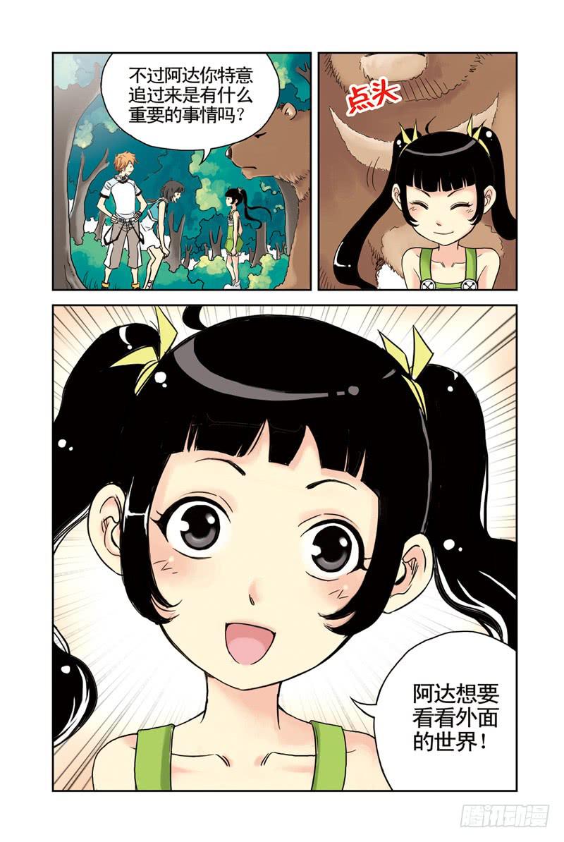 《云海之上》第32回回忆 第7页