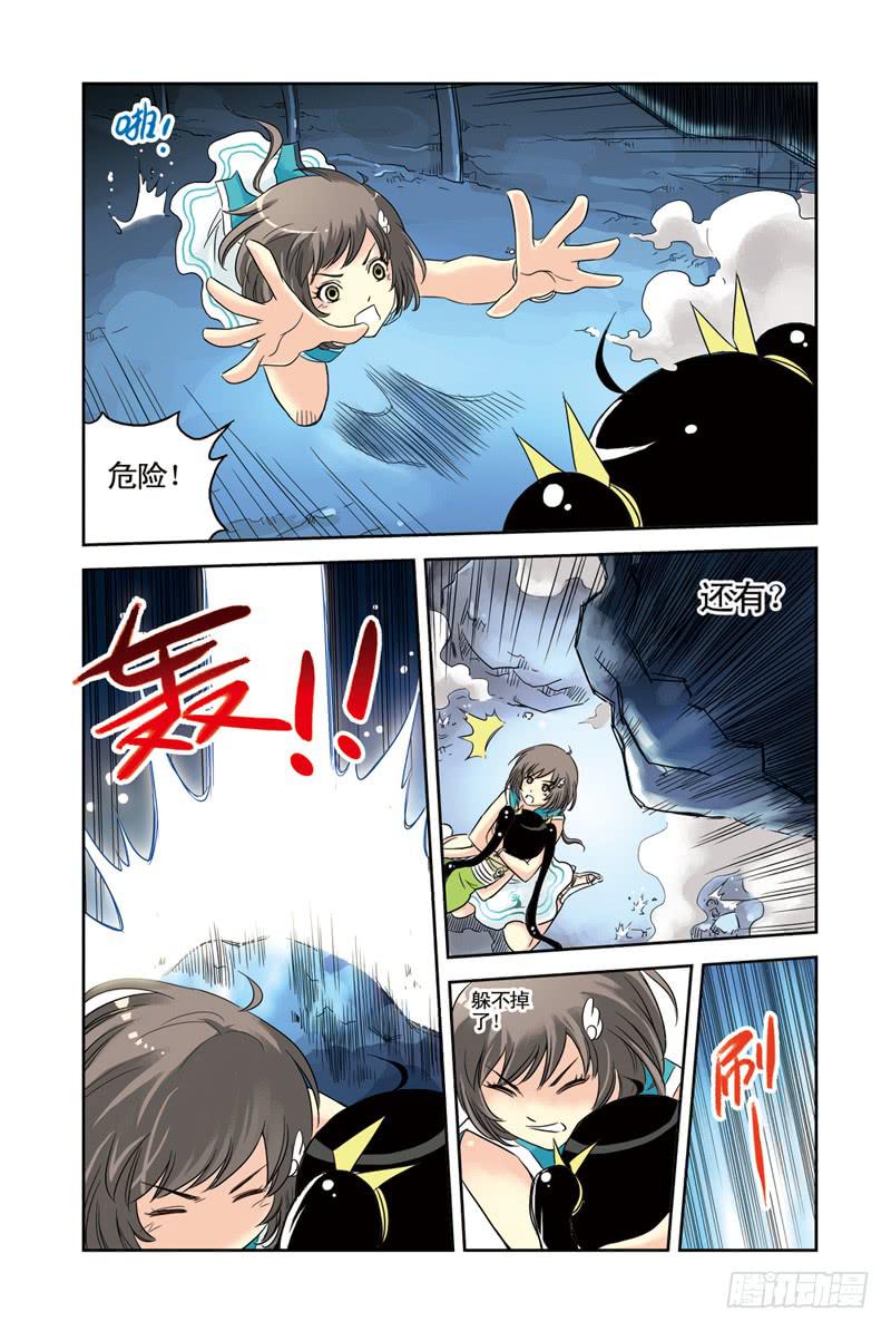 《云海之上》第30回朋友or敌人2 第3页