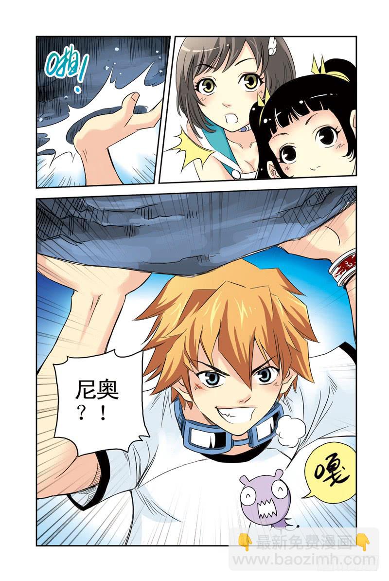 《云海之上》第30回朋友or敌人2 第4页
