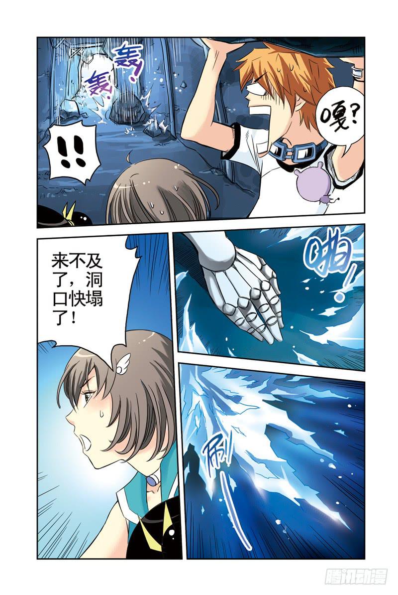 《云海之上》第30回朋友or敌人2 第5页