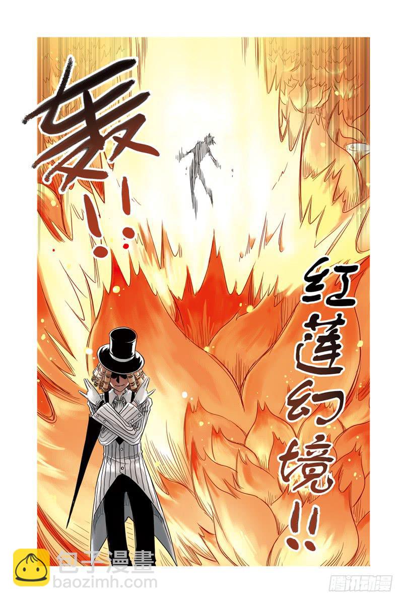 《云海之上》第31回朋友or敌人3 第8页