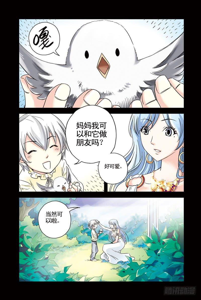《云海之上》第34回回忆3 第1页