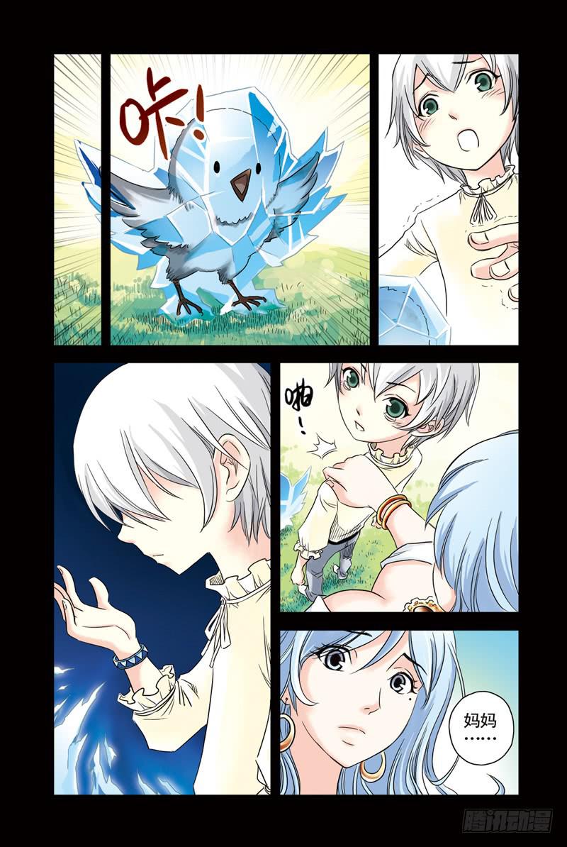 《云海之上》第34回回忆3 第2页