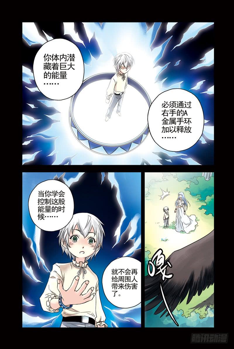 《云海之上》第34回回忆3 第3页