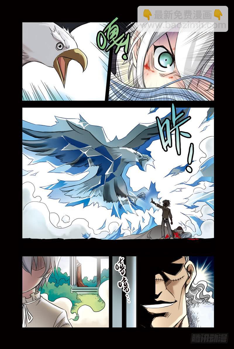 《云海之上》第34回回忆3 第6页