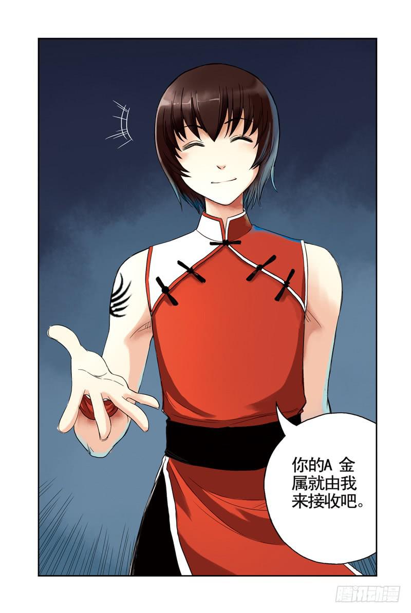 《云海之上》第34回回忆3 第8页