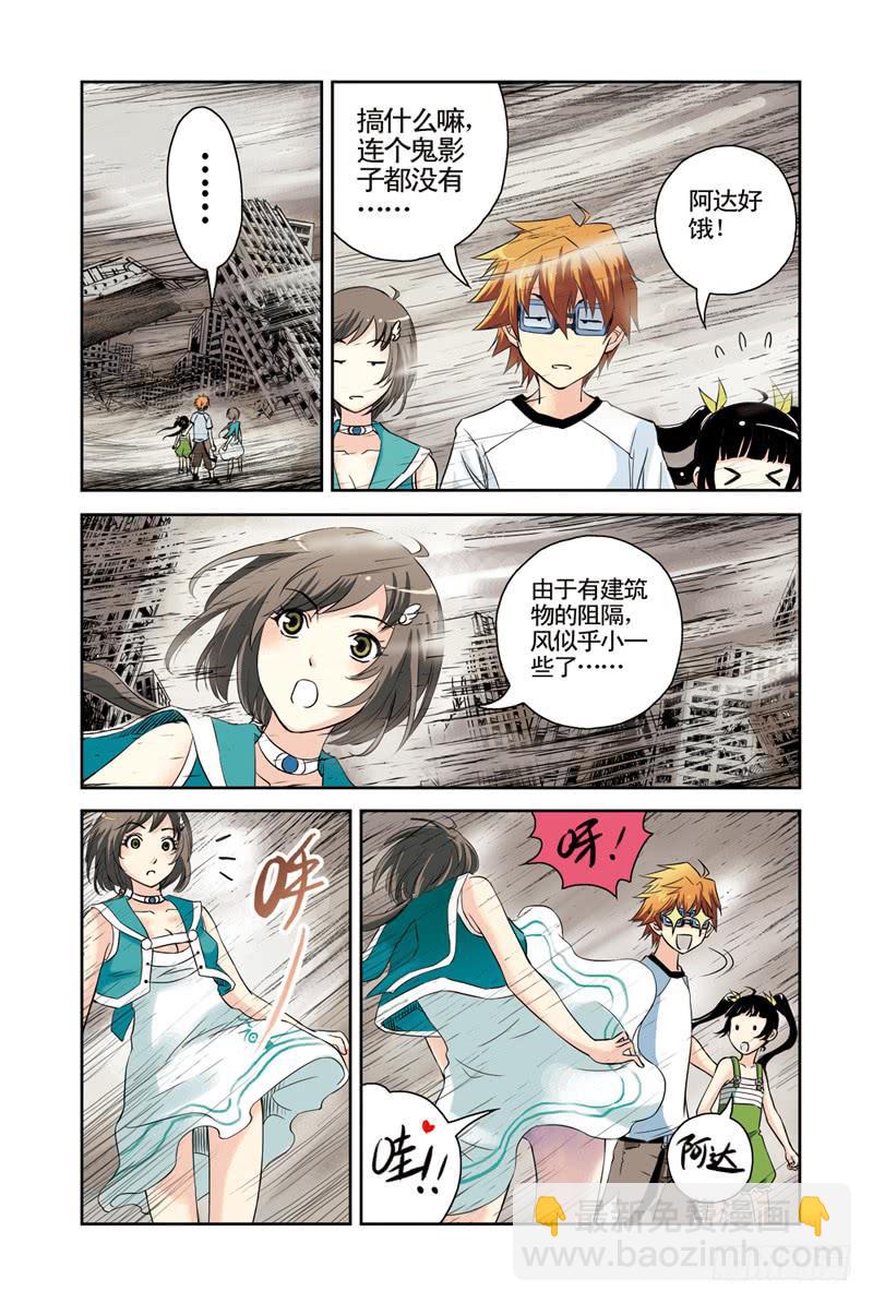 《云海之上》第36回地下城2 第3页