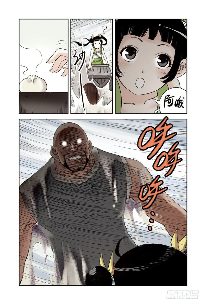 《云海之上》第36回地下城2 第5页