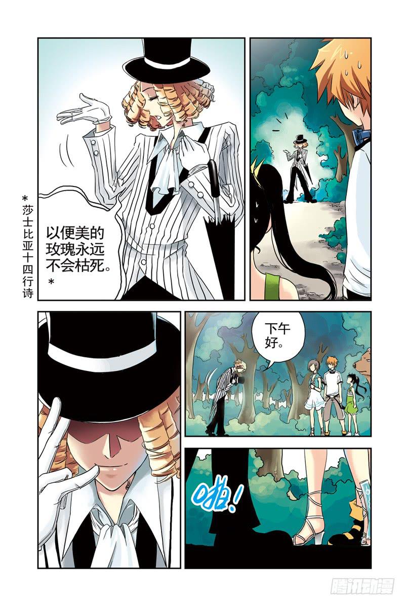 《云海之上》第33回回忆2 第1页