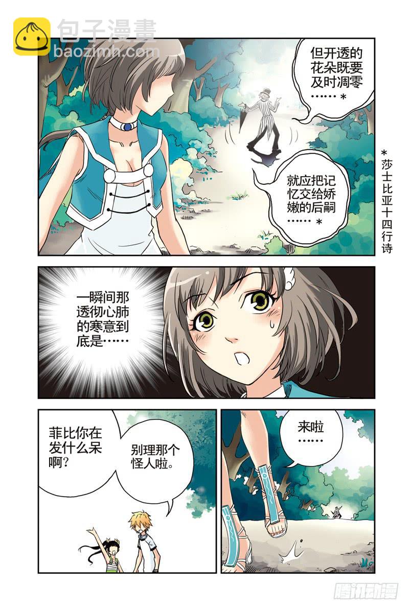 《云海之上》第33回回忆2 第3页