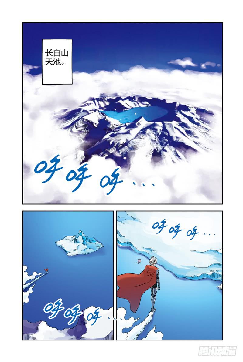 《云海之上》第33回回忆2 第5页