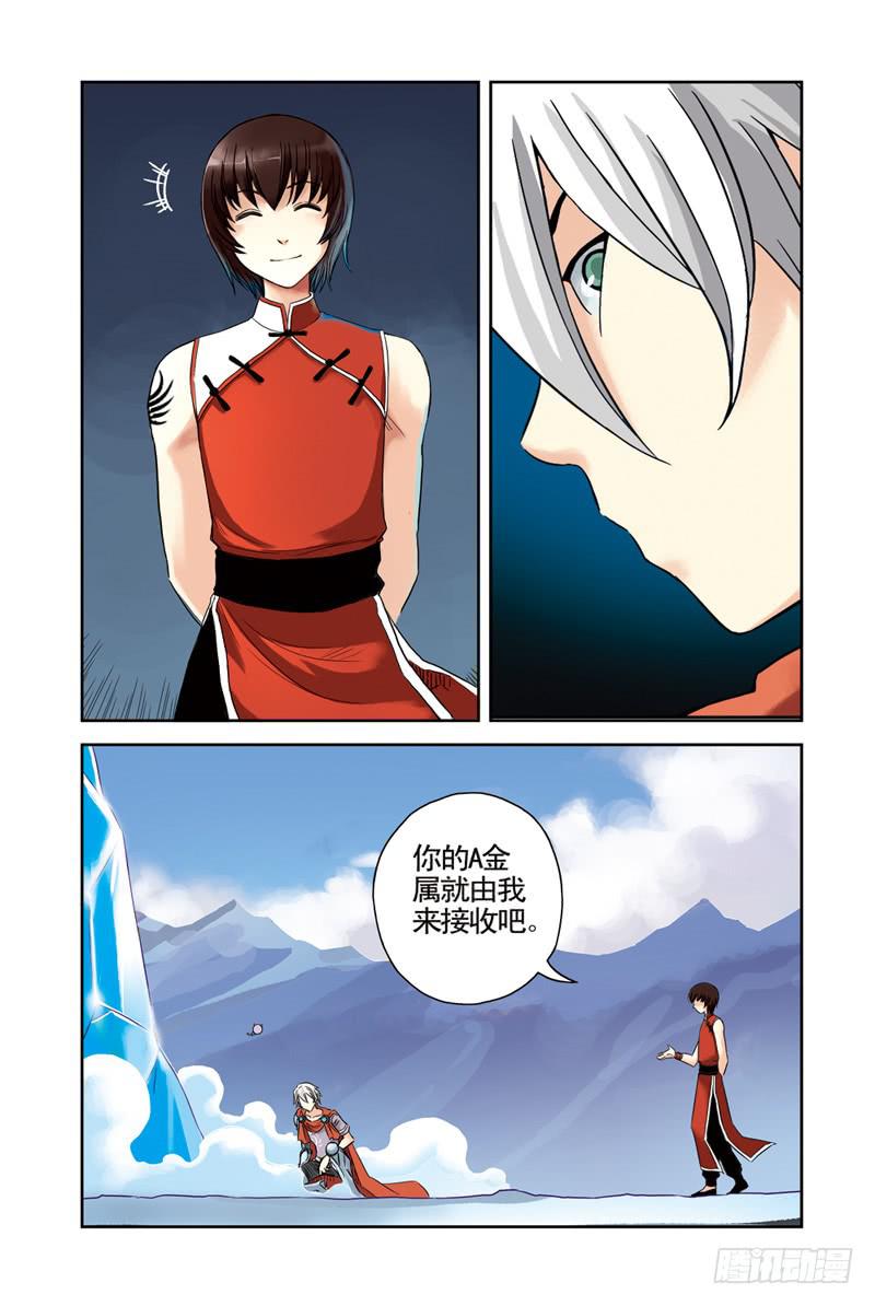 《云海之上》第35回地下城 第2页