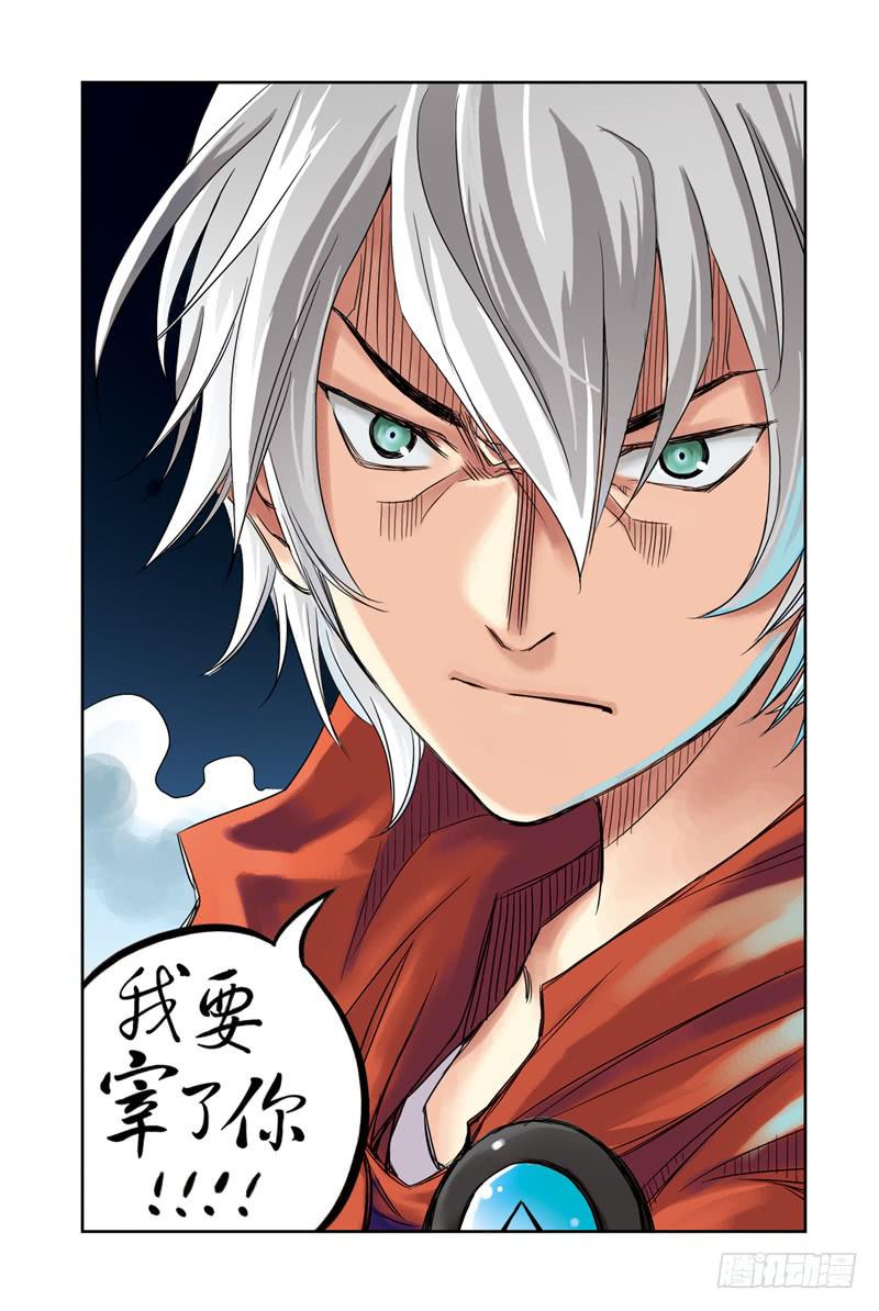 《云海之上》第35回地下城 第7页