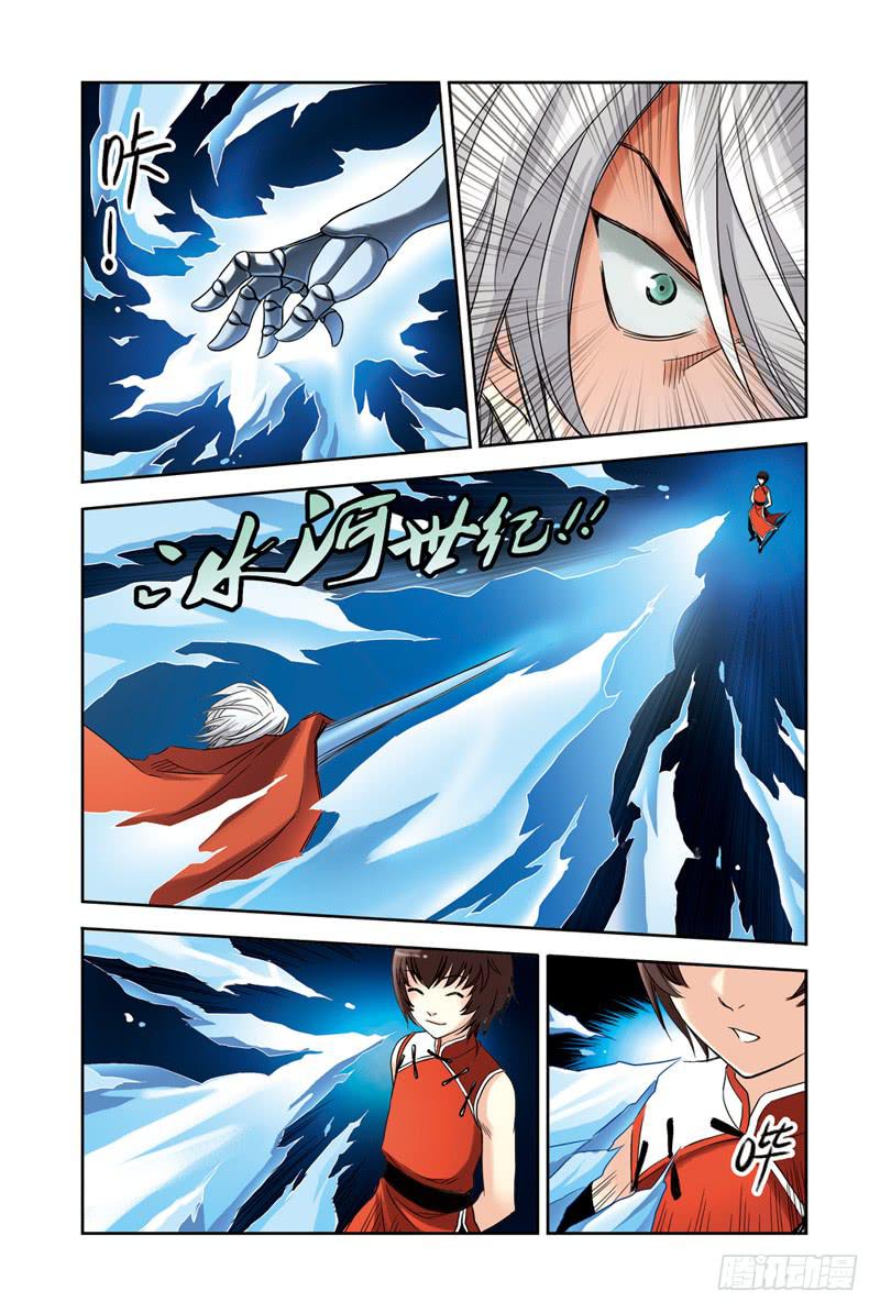 《云海之上》第35回地下城 第8页