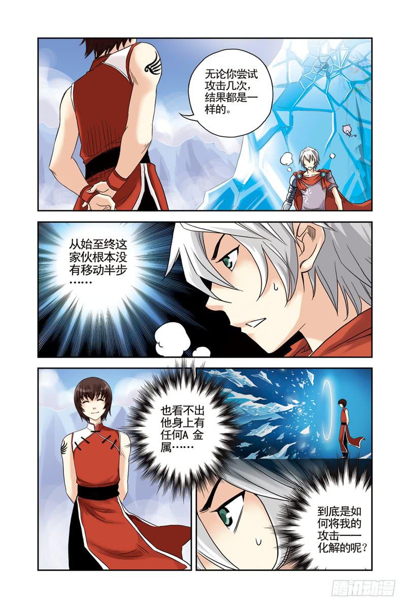 《云海之上》第38回劲敌 第8页