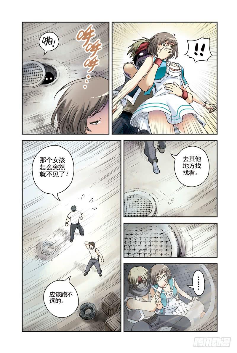 《云海之上》第37回地下城3 第1页