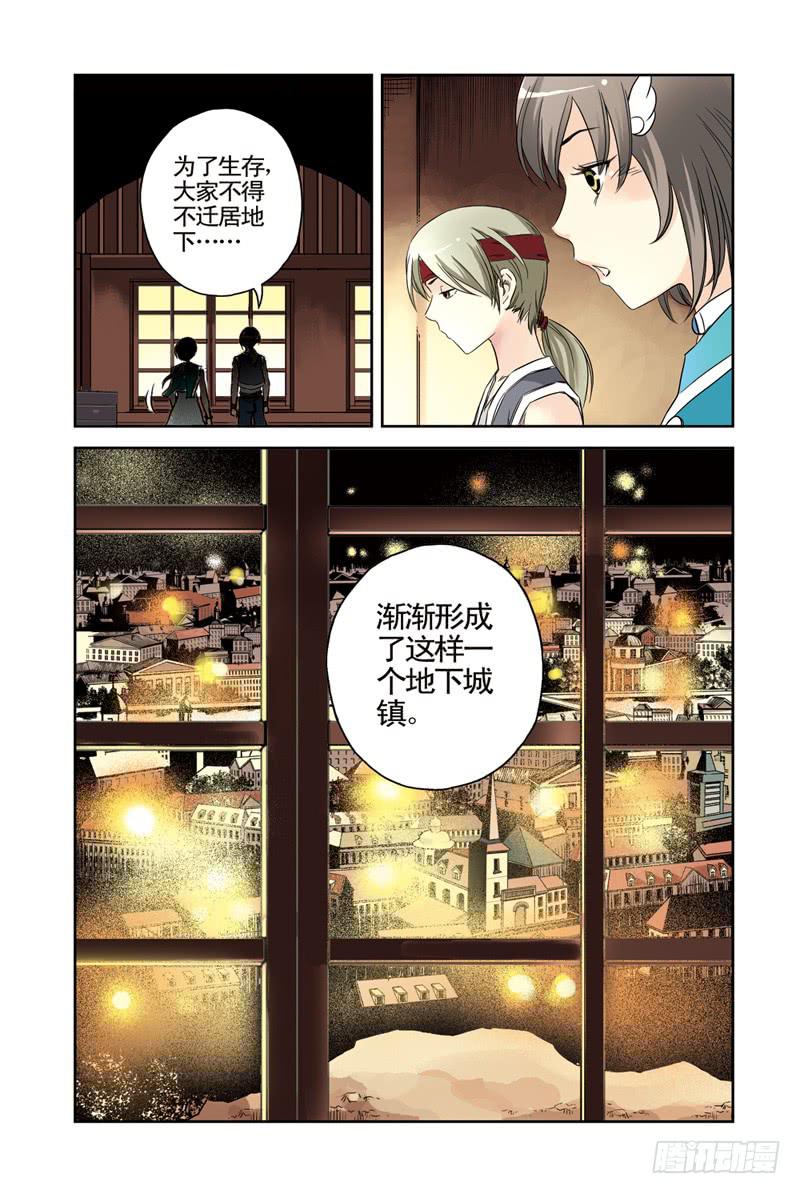 《云海之上》第37回地下城3 第5页