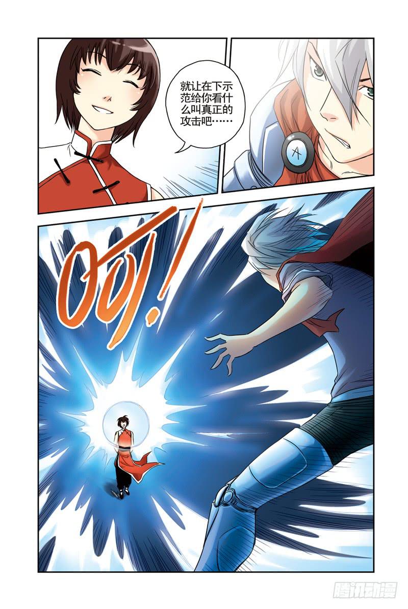 《云海之上》第39回劲敌2 第2页