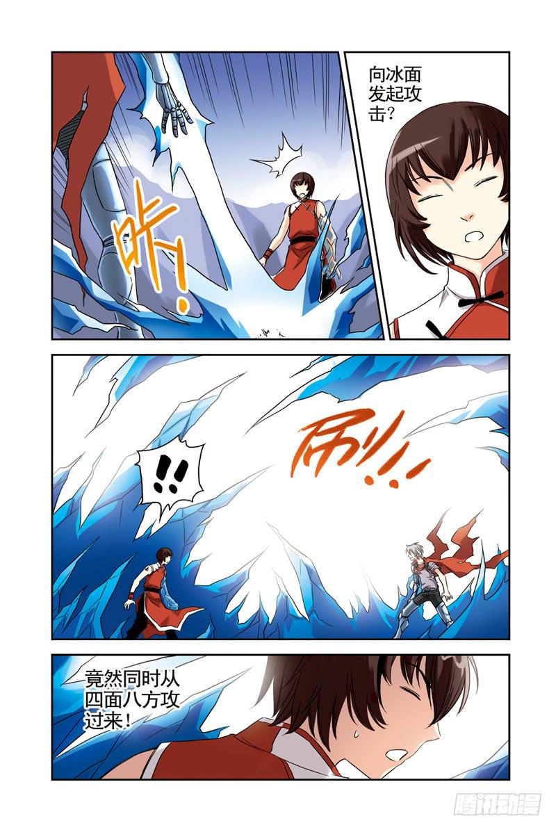 《云海之上》第41回绝对不能输 第3页