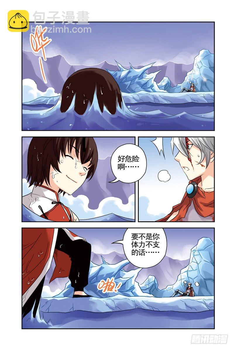 《云海之上》第41回绝对不能输 第5页