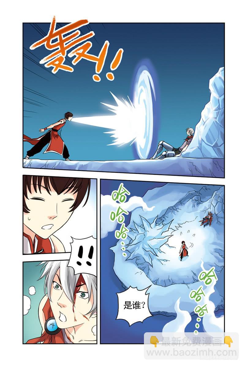 《云海之上》第41回绝对不能输 第8页