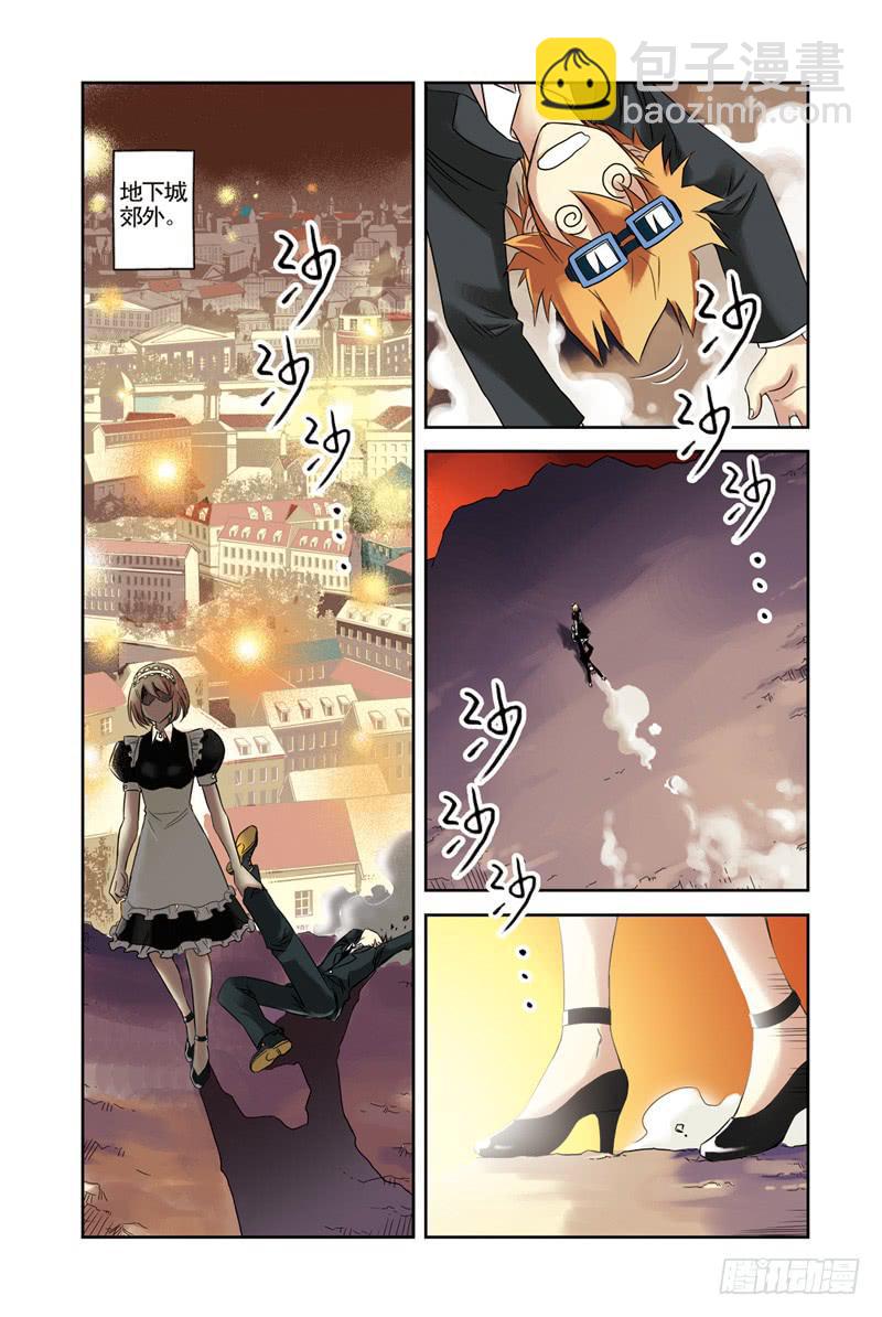 《云海之上》第44回阿达阿达甩不掉 第2页
