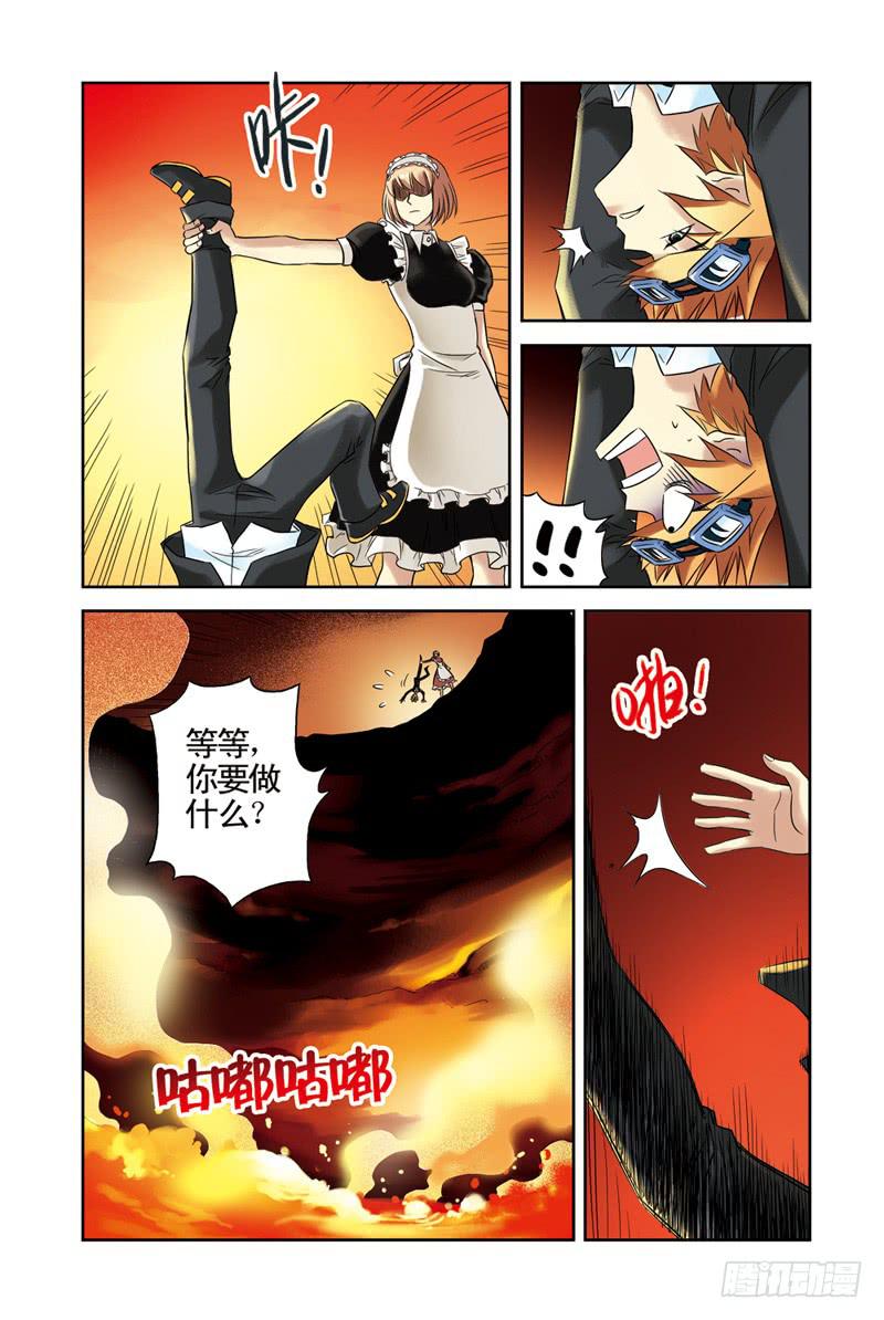 《云海之上》第44回阿达阿达甩不掉 第3页
