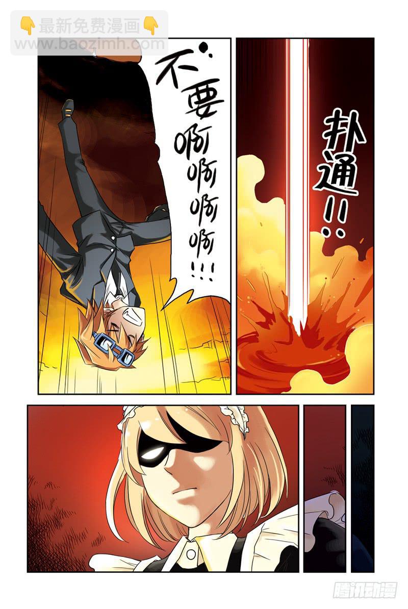 《云海之上》第44回阿达阿达甩不掉 第4页