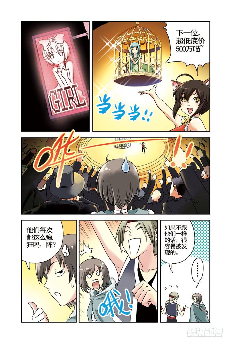 《云海之上》第44回阿达阿达甩不掉 第5页