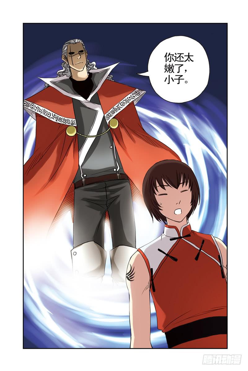 《云海之上》第42回绝对不能输2 第1页