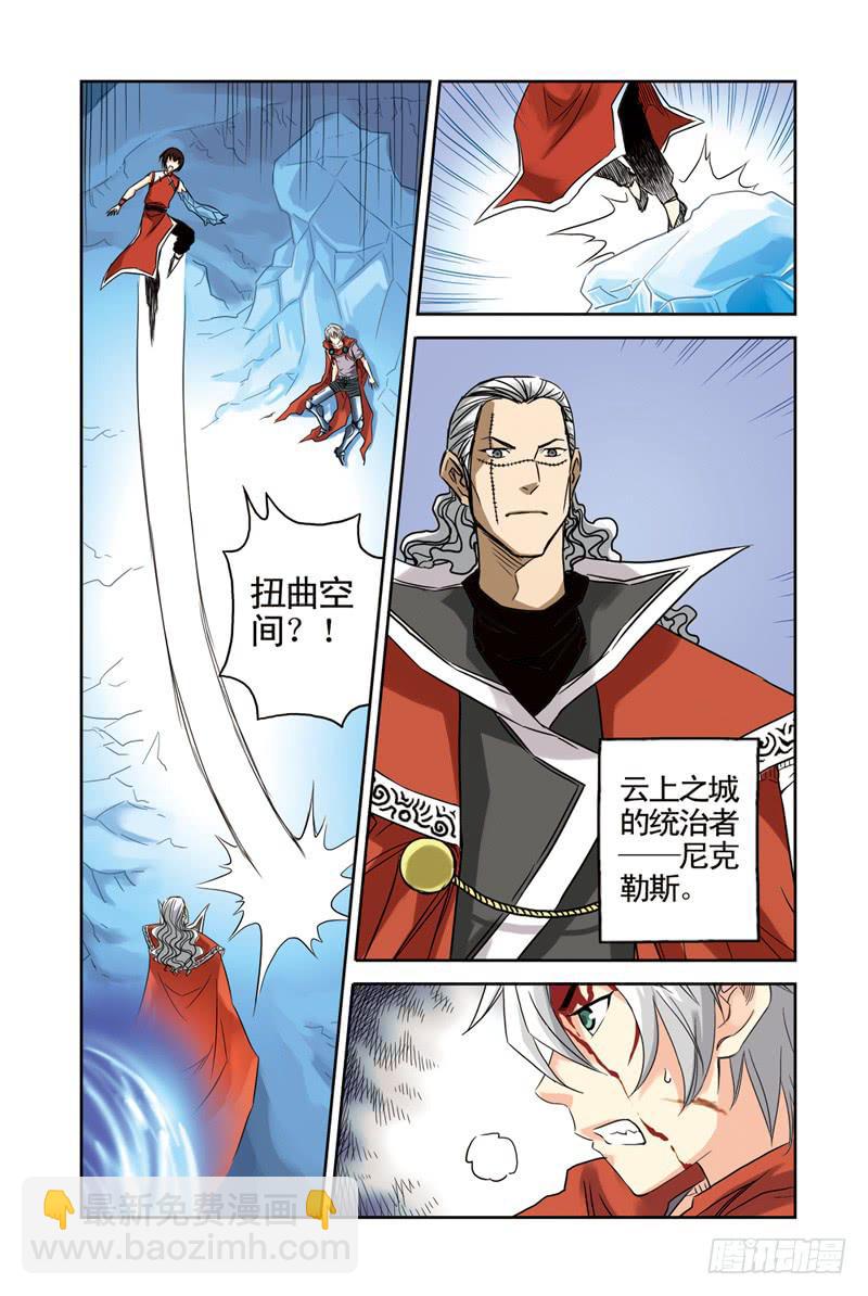 《云海之上》第42回绝对不能输2 第2页