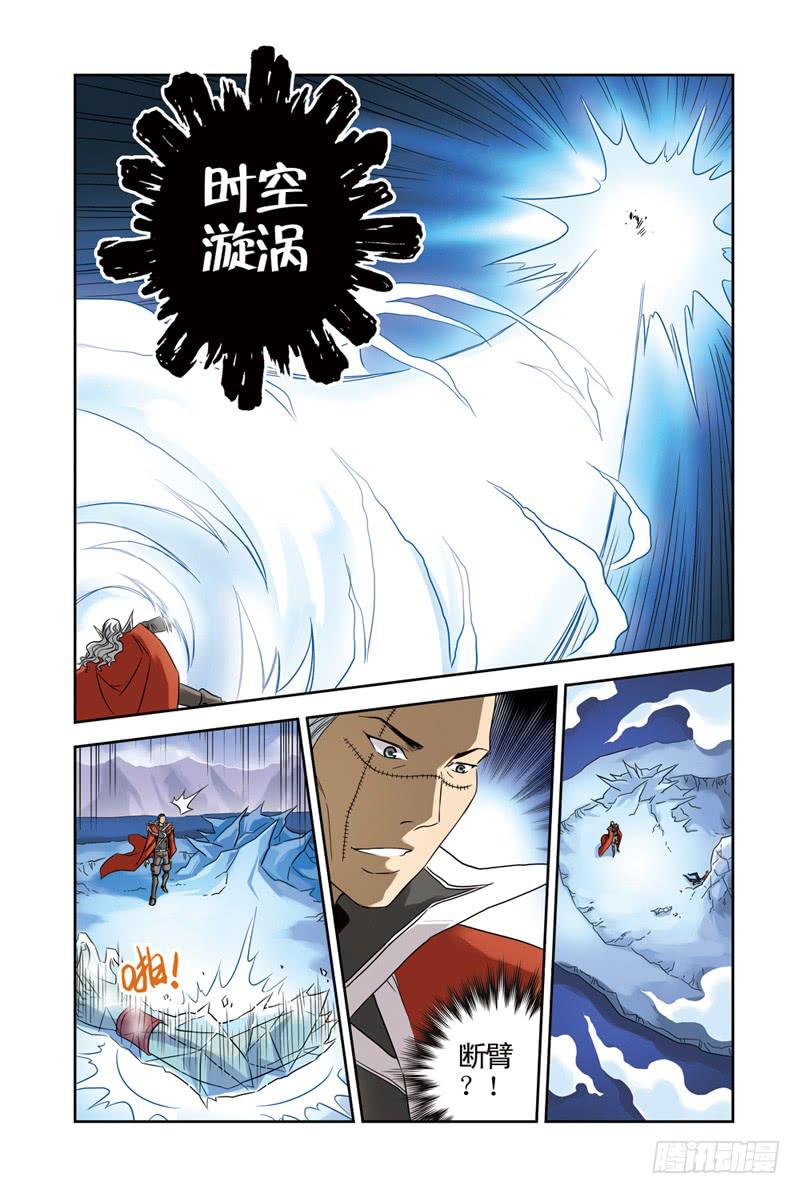 《云海之上》第42回绝对不能输2 第4页
