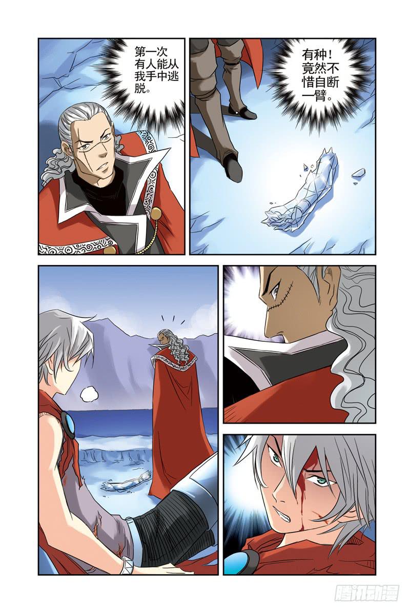 《云海之上》第42回绝对不能输2 第5页