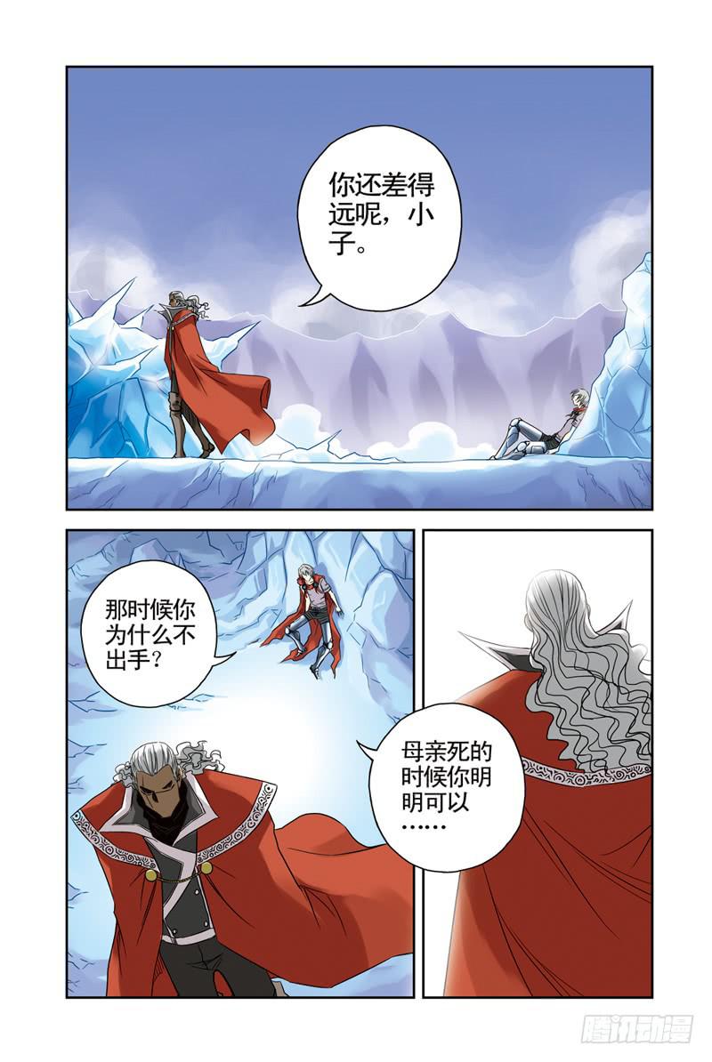 《云海之上》第42回绝对不能输2 第6页