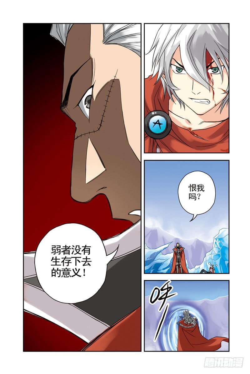 《云海之上》第42回绝对不能输2 第7页