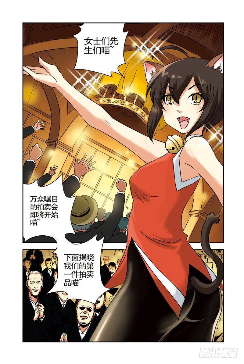 《云海之上》第43回绝对不能输3 第1页