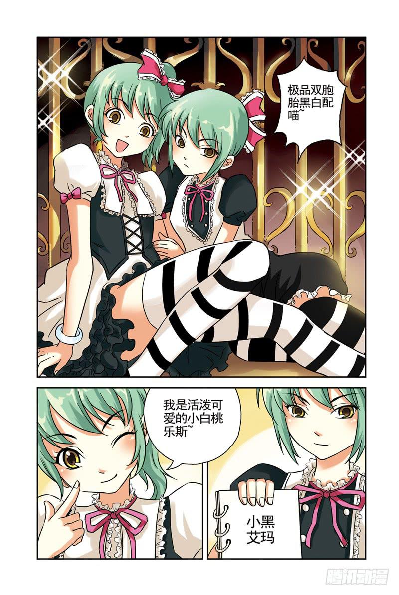 《云海之上》第43回绝对不能输3 第2页