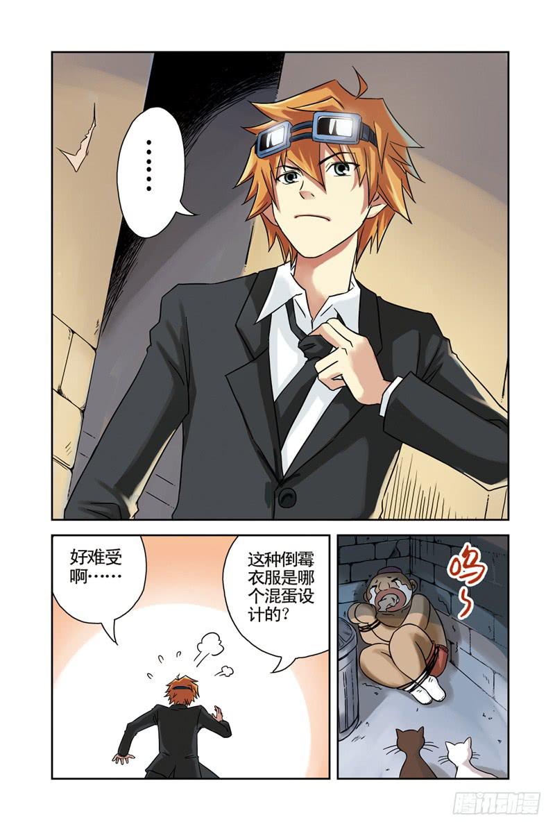 《云海之上》第43回绝对不能输3 第4页