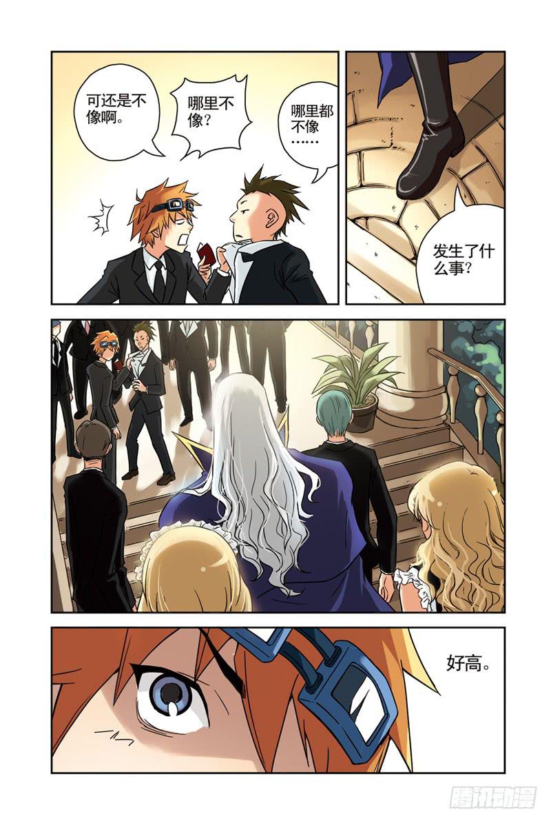 《云海之上》第43回绝对不能输3 第6页