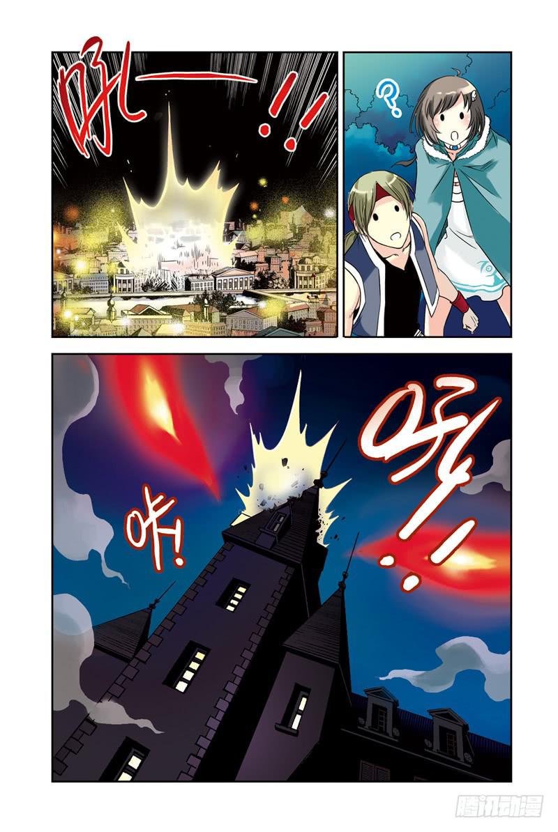 《云海之上》第47回乱！ 第2页