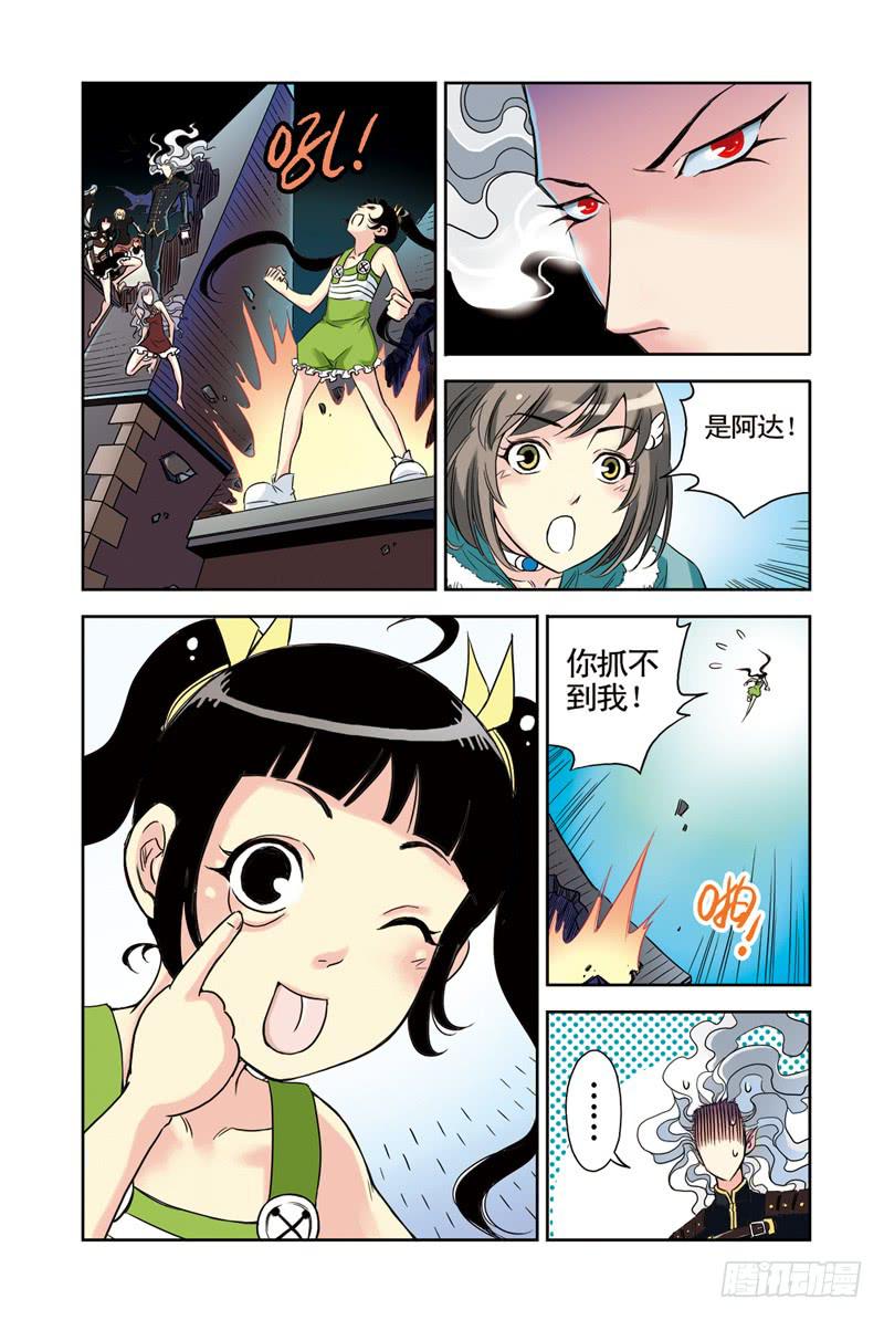 《云海之上》第47回乱！ 第4页