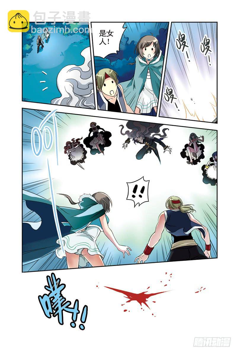 《云海之上》第47回乱！ 第5页