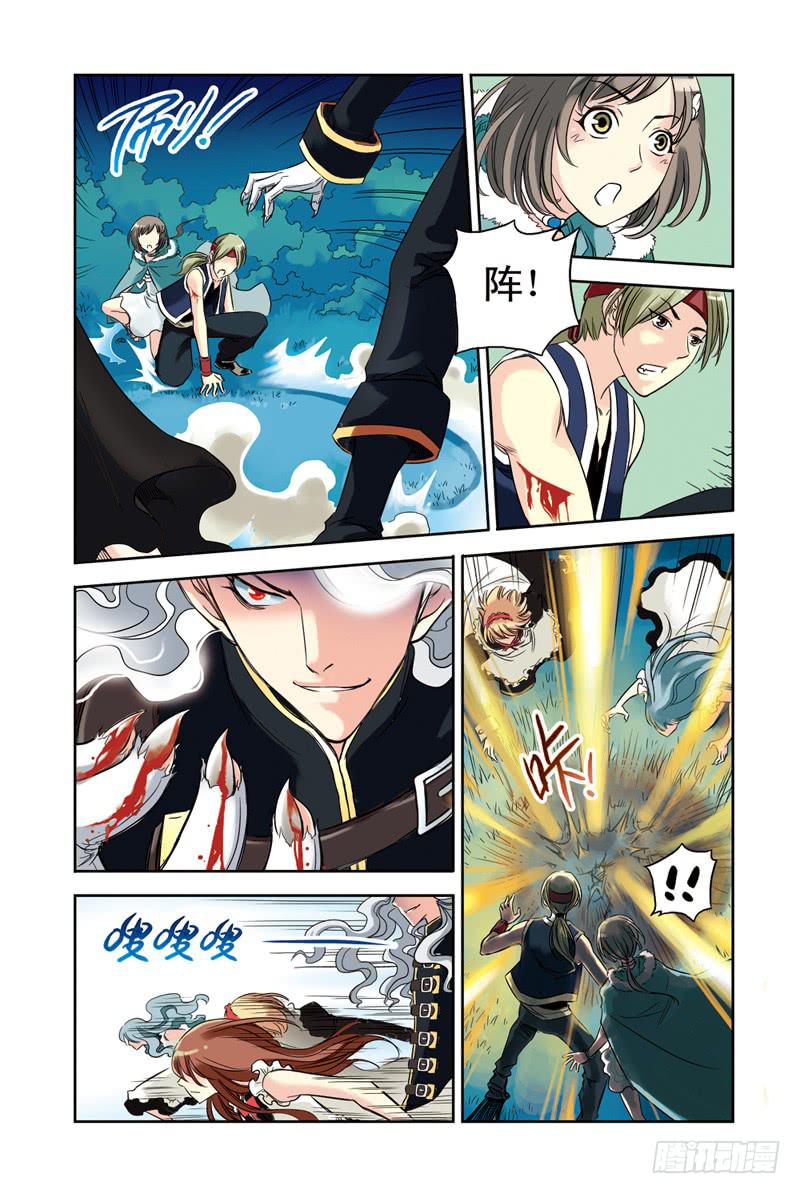 《云海之上》第47回乱！ 第6页