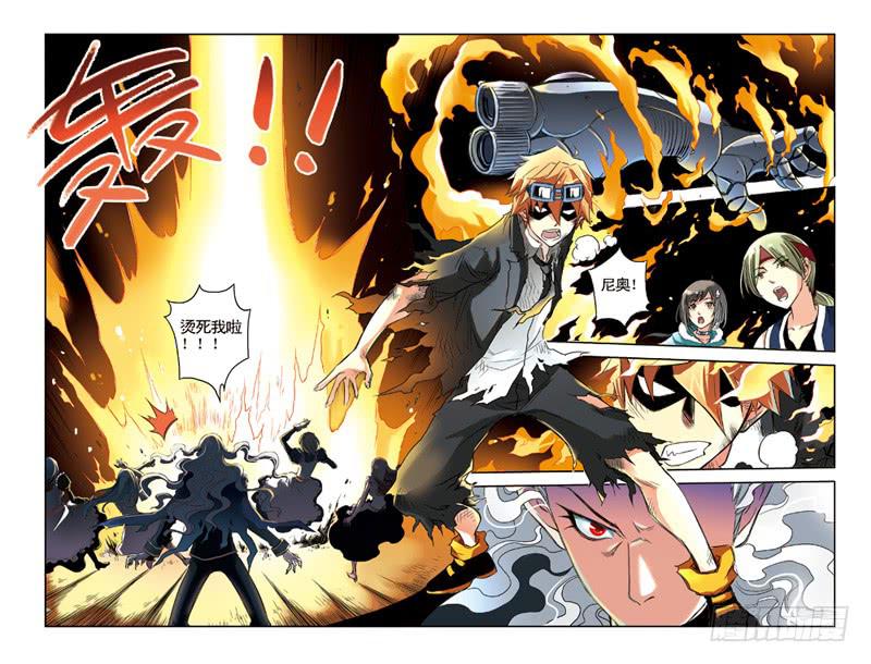 《云海之上》第47回乱！ 第7页