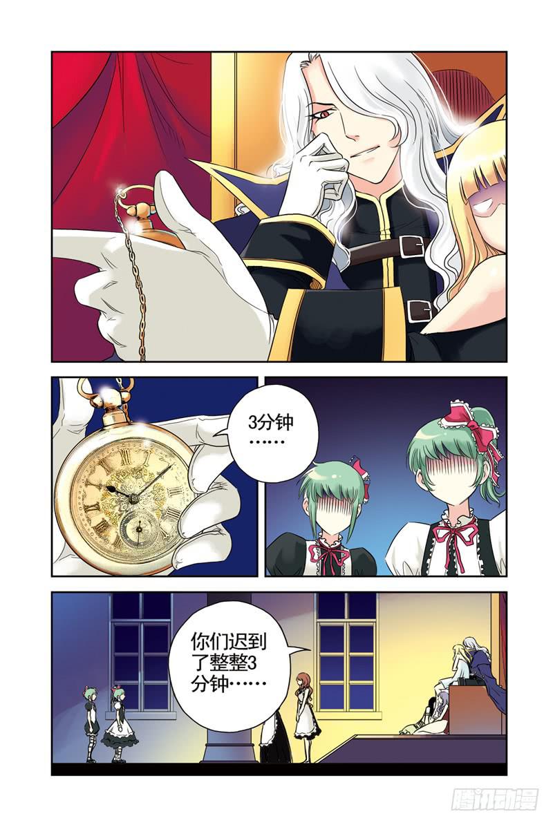 《云海之上》第46回阿达阿达甩不掉3 第2页