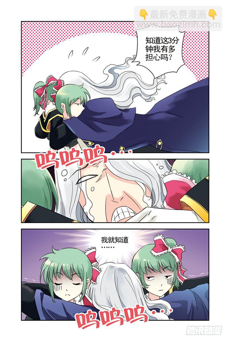 《云海之上》第46回阿达阿达甩不掉3 第3页